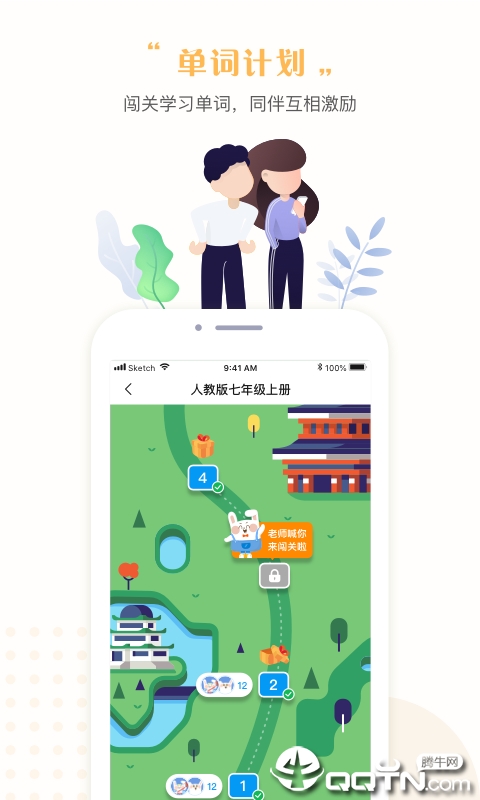 一起学习
