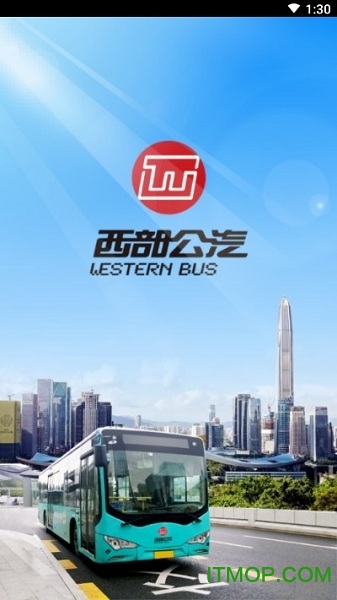 深西畅行