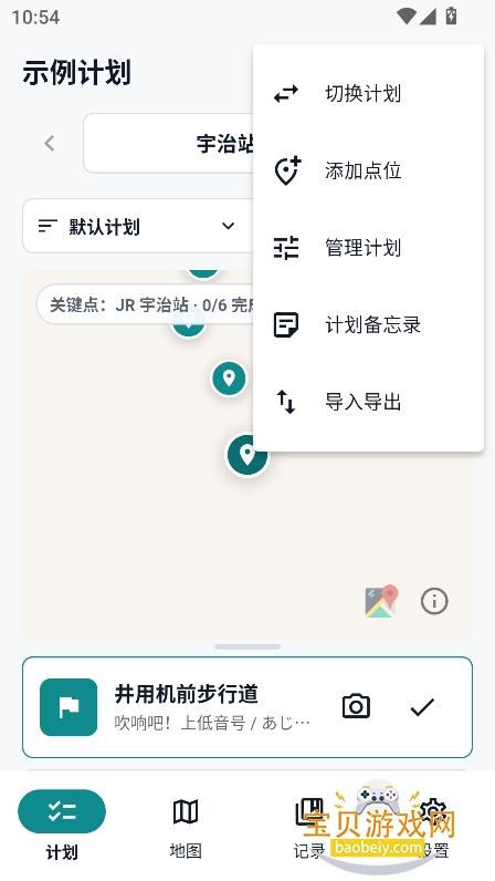 MiriaGo动漫圣地巡礼app最新版下载v1.1.3安卓版