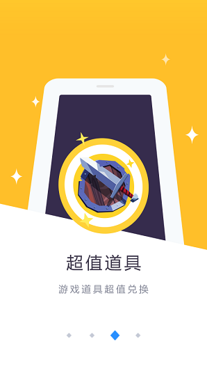 gamestoday正版7.0软件