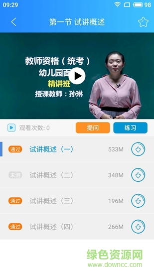易过课堂