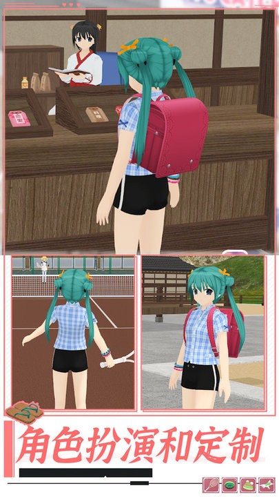 高校女孩模拟器