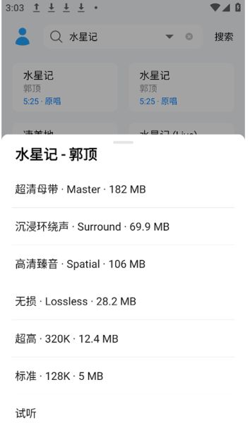 苏澜音乐 v5.0 安卓版