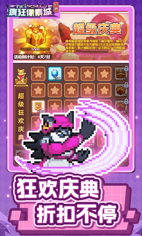 疯狂像素城