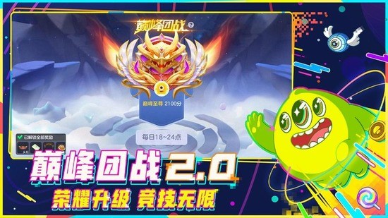 球球大作战内购免费版2024
