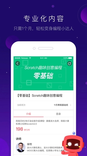 网易卡搭编程 安卓版v2.5.0