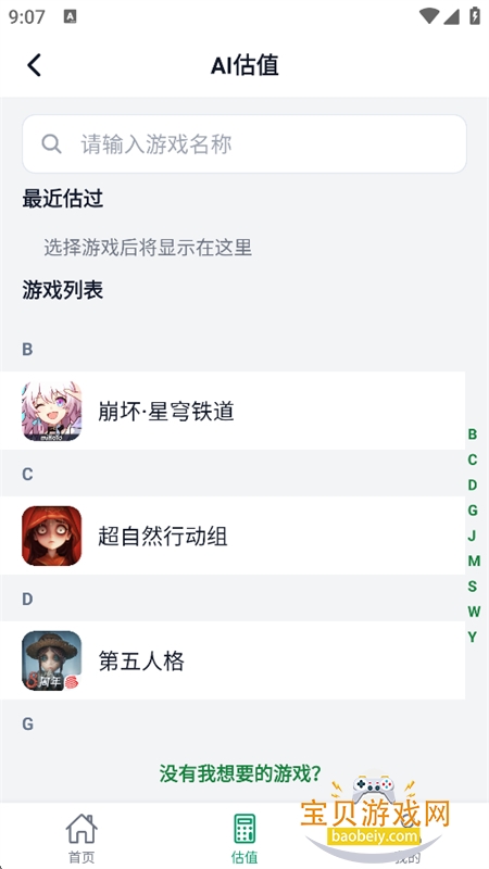 深度玩家