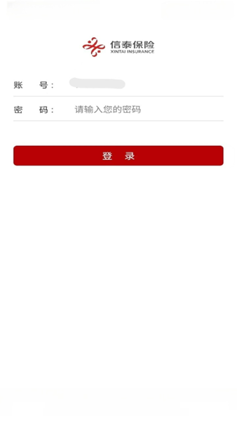 掌上信泰 掌上信泰