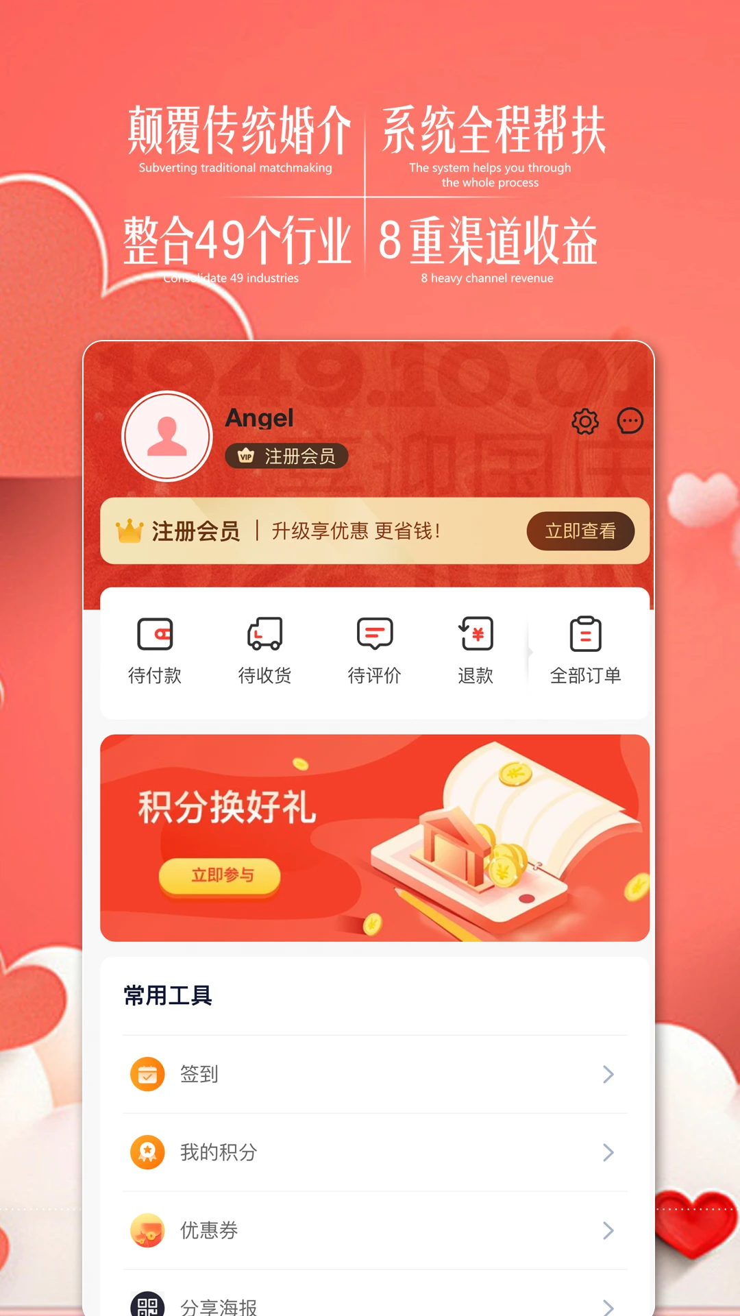 值得爱生活服务