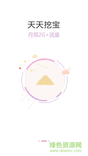 玩转流量