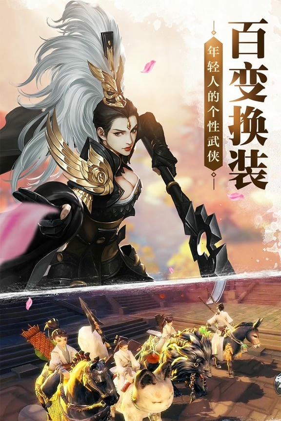 樱落花帝剑