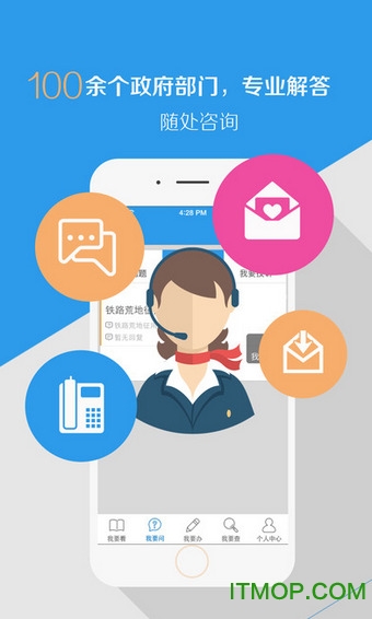 合肥政务中心苹果版