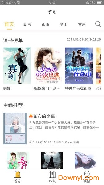 快读笔趣小说阁