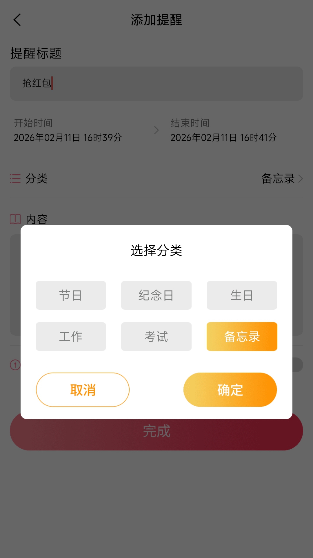 自动连点器（自动精灵）