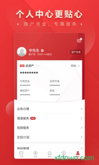 华宝智投app