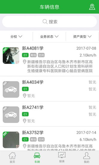 驾培管家最新版