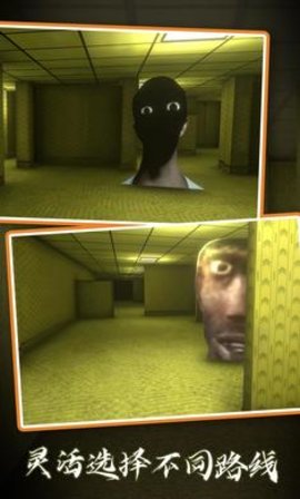 后室逃离 后室逃离