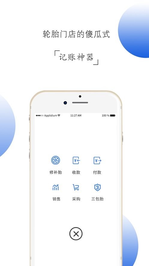 记小微