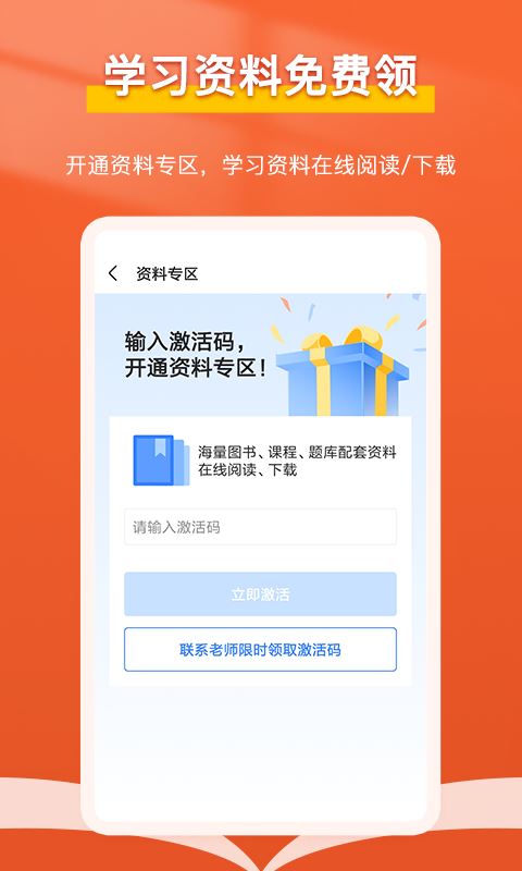 会计随时学 for Android v2.6.9 安卓版