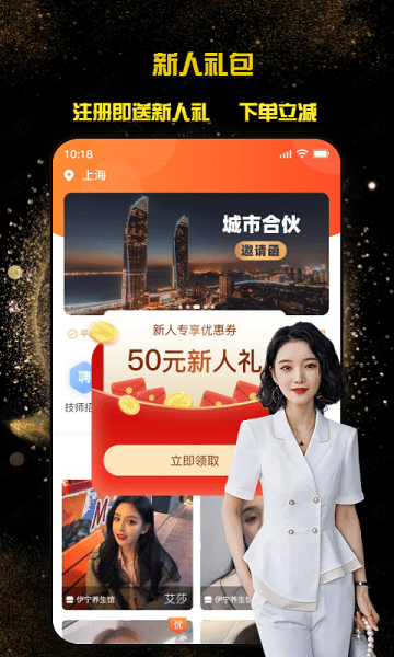 按按上门按摩软件