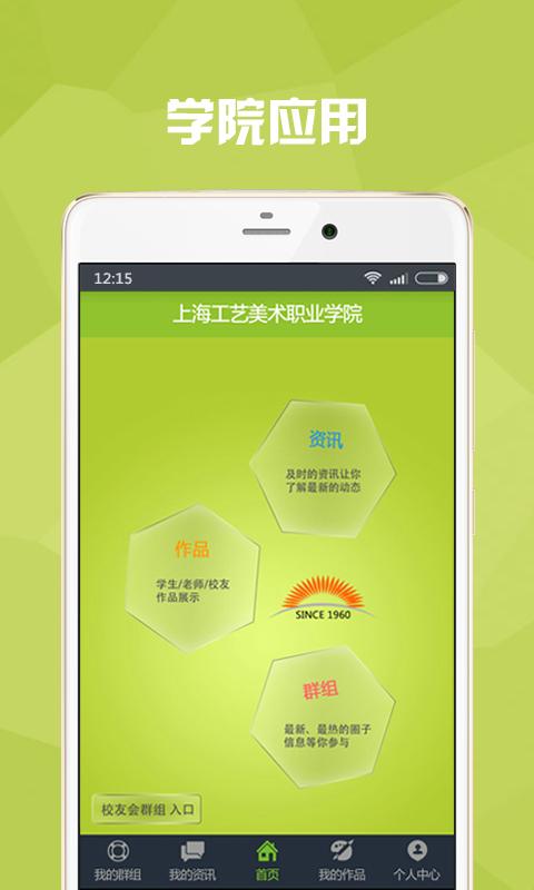 美院社区