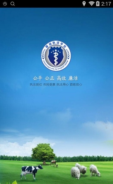 豫牧通（企业版）