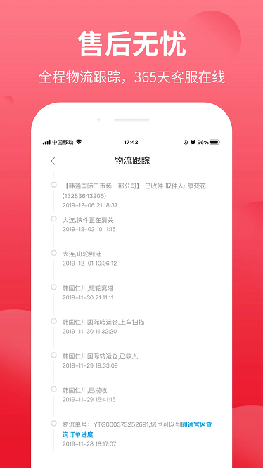 bonpont商城