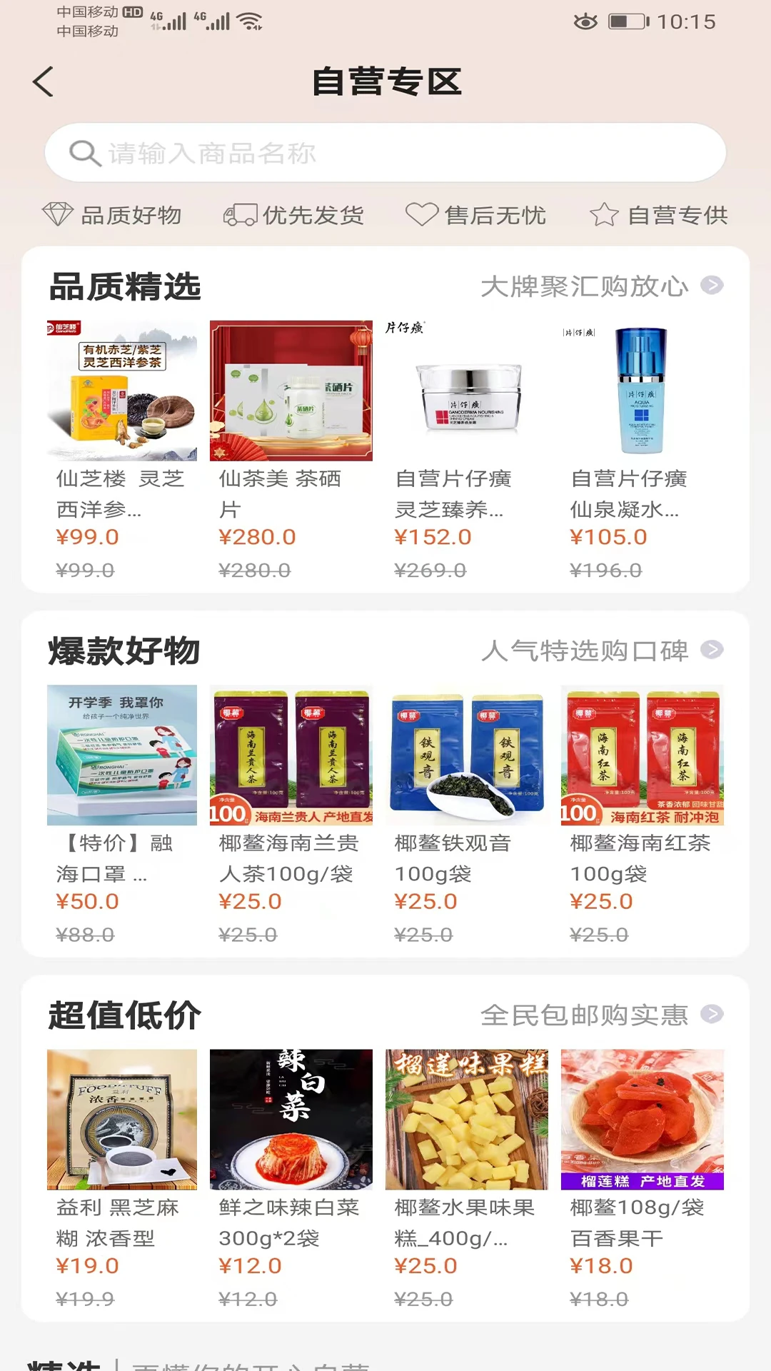 开心云商 开心云商