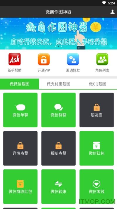 微商作图神器