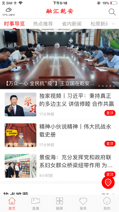 融汇乾安