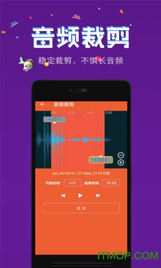 音频提取格式转换