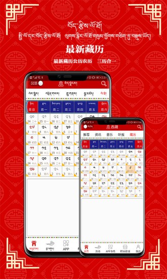 高原红
