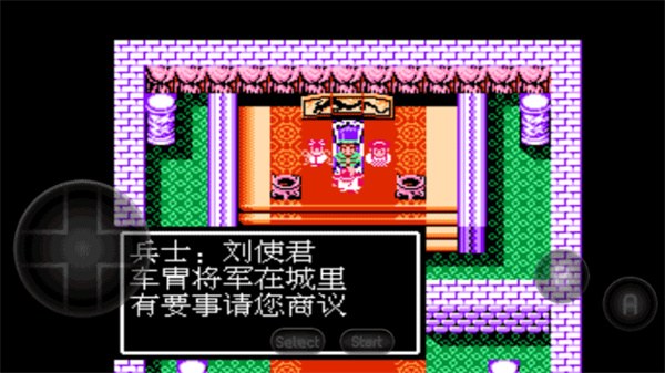 吞食天地2怀旧版 吞食天地2怀旧版