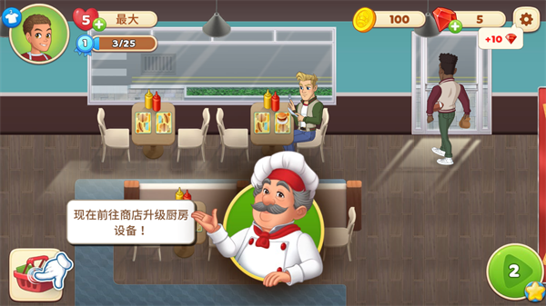 Cooking Diary安装器