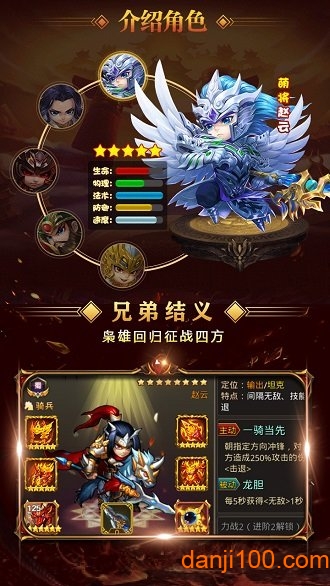 魔星战纪