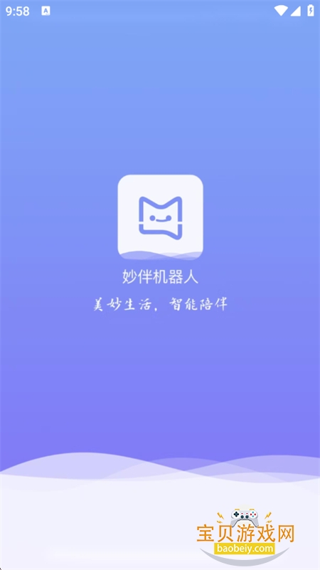 妙伴机器人