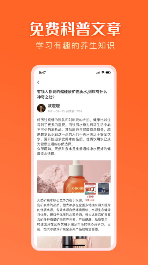 智结宝(销售管理软件) v1.4.5 安卓版