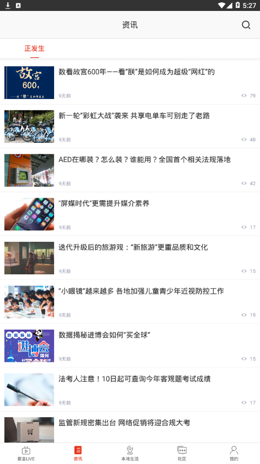 防城港