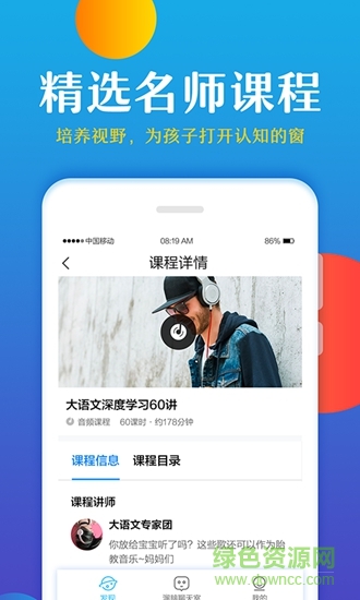 螺蛳大语文