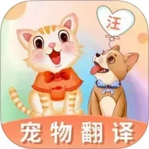 猫语交流翻译器软件