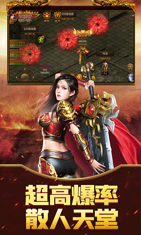 圣战传说（高爆版）