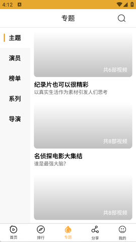 小小播放器