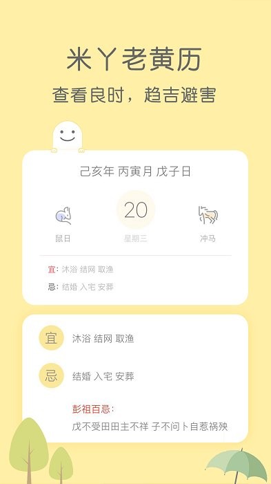 天气预报官