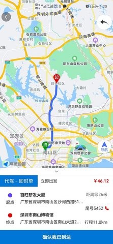 八巡代驾 八巡代驾