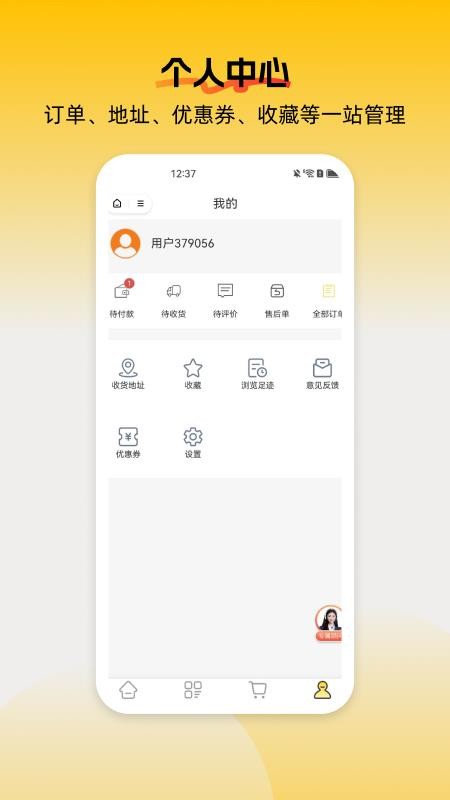 柚选