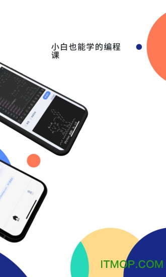 扇贝编程苹果版