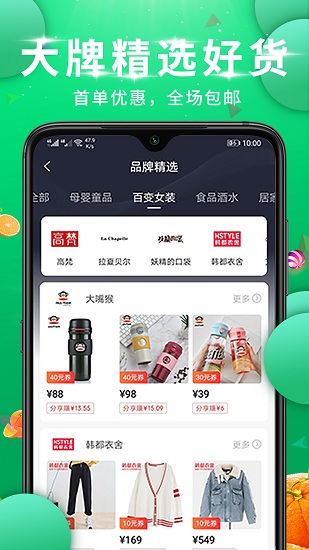 达达买手