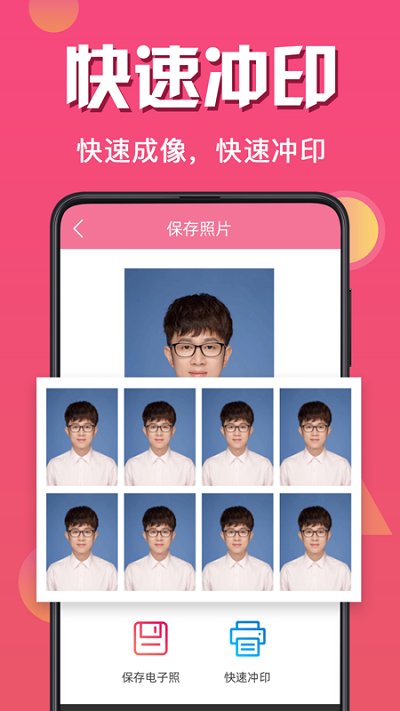 自拍证件照