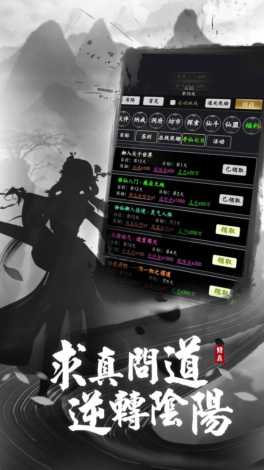 混沌挂机 混沌挂机