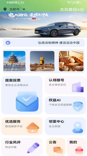 利佰业主